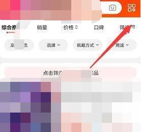 京東選擇本地倉發(fā)貨的方法