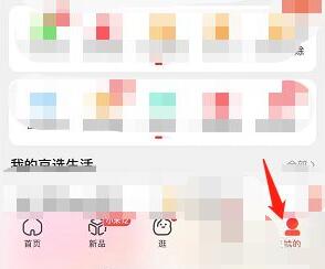 《京東》申請保價退差價方法