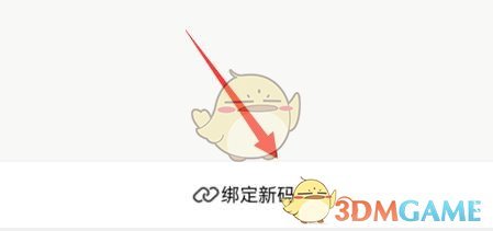 京東領(lǐng)貨碼綁定教程