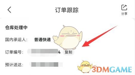 京東訂單編號(hào)查詢步驟5