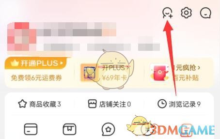《京東》總下單數(shù)查看方法