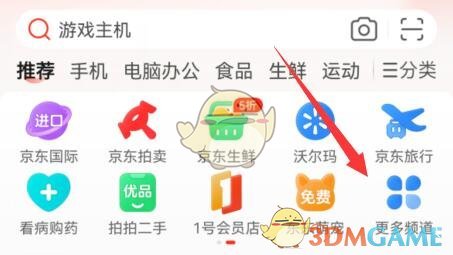 京東0元試用入口