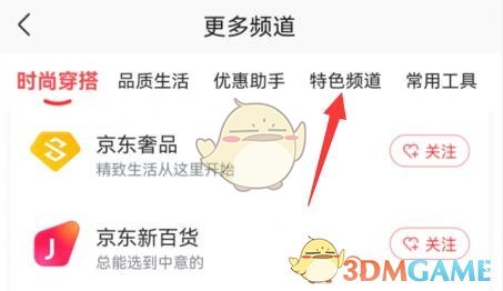 京東0元試用入口