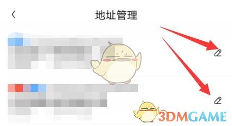 京東編輯收貨地址步驟
