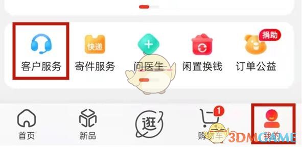 《京東》白條關(guān)閉注銷方法