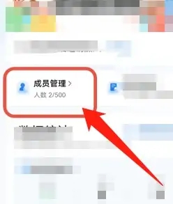 《粵省事》團體碼管理員設置方法