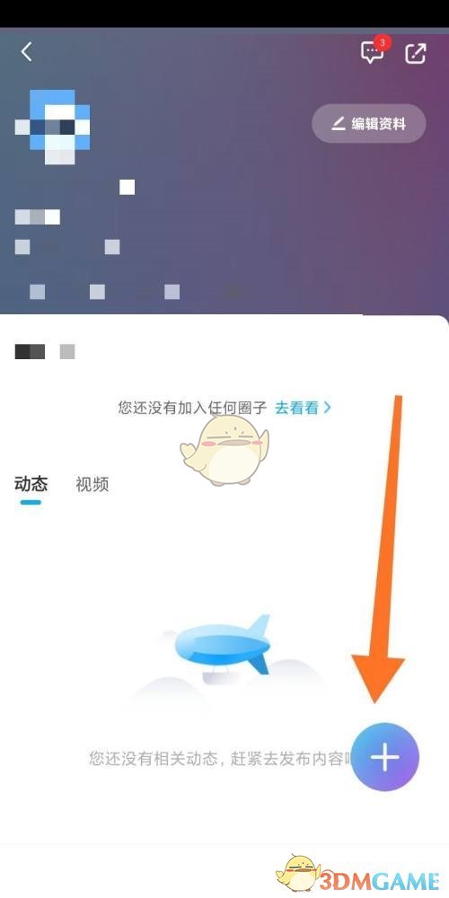 《咪咕視頻》上傳視頻方法