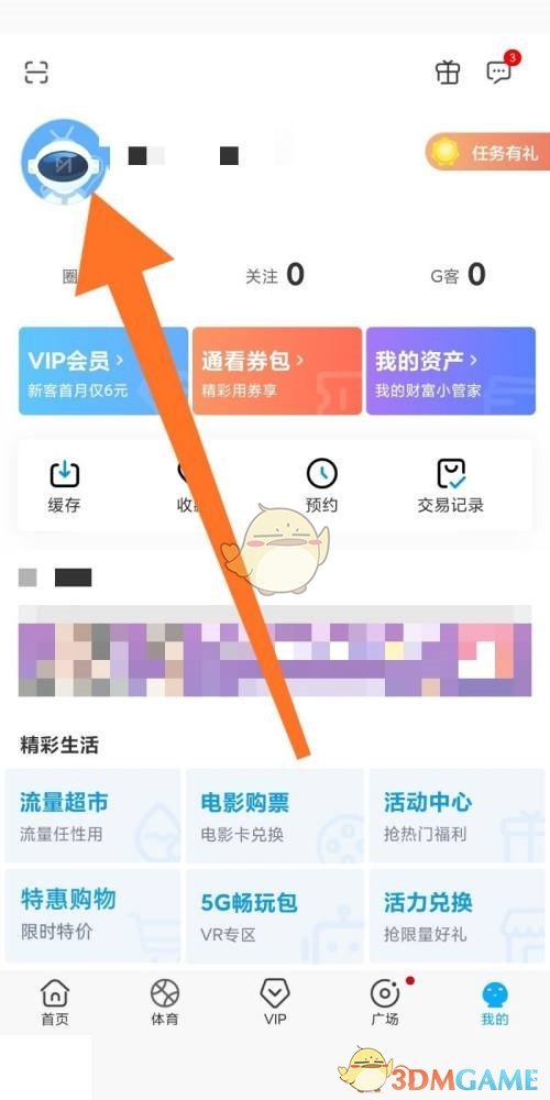 《咪咕視頻》上傳視頻方法