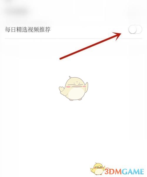《咪咕視頻》每日精選視頻推薦關閉方法