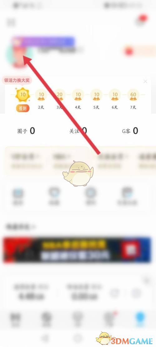 《咪咕視頻》發(fā)布動態(tài)方法
