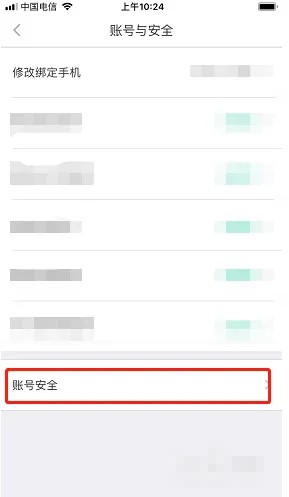 《悅動(dòng)圈》賬號(hào)注銷方法