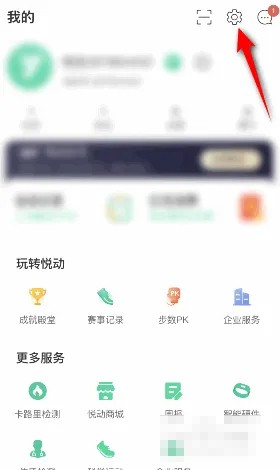 《悅動圈》綁定QQ號方法