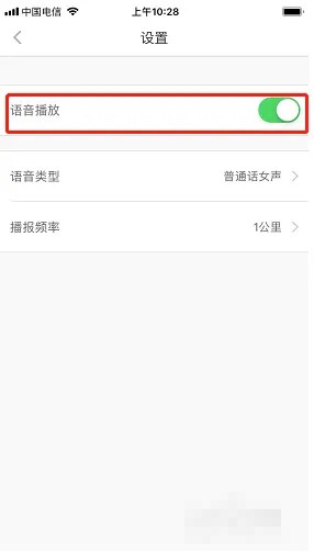 《悅動(dòng)圈》語音播報(bào)關(guān)閉方法