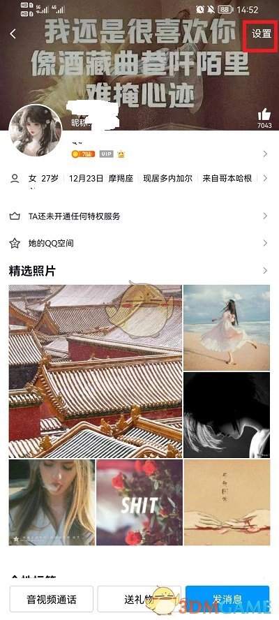 《QQ》推薦好友給別人方法