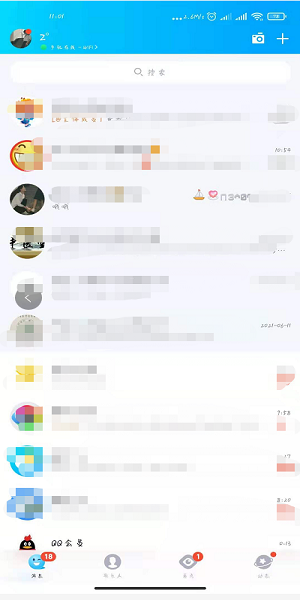 《QQ》成為好友天數(shù)查看方法