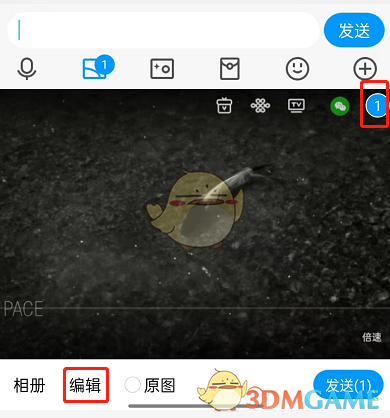 《QQ》在圖片上貼表情方法