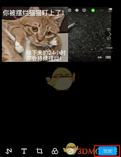 《QQ》在圖片上貼表情方法
