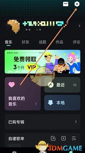 波點(diǎn)音樂音質(zhì)設(shè)置方法