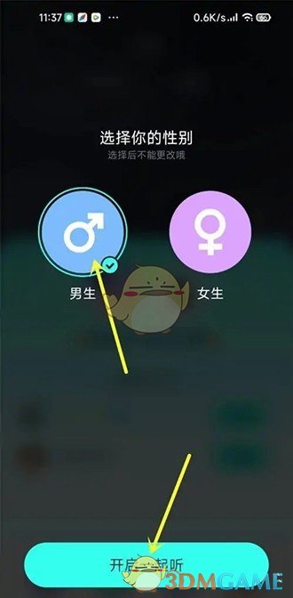 《波點音樂》邀請好友一起聽歌方法