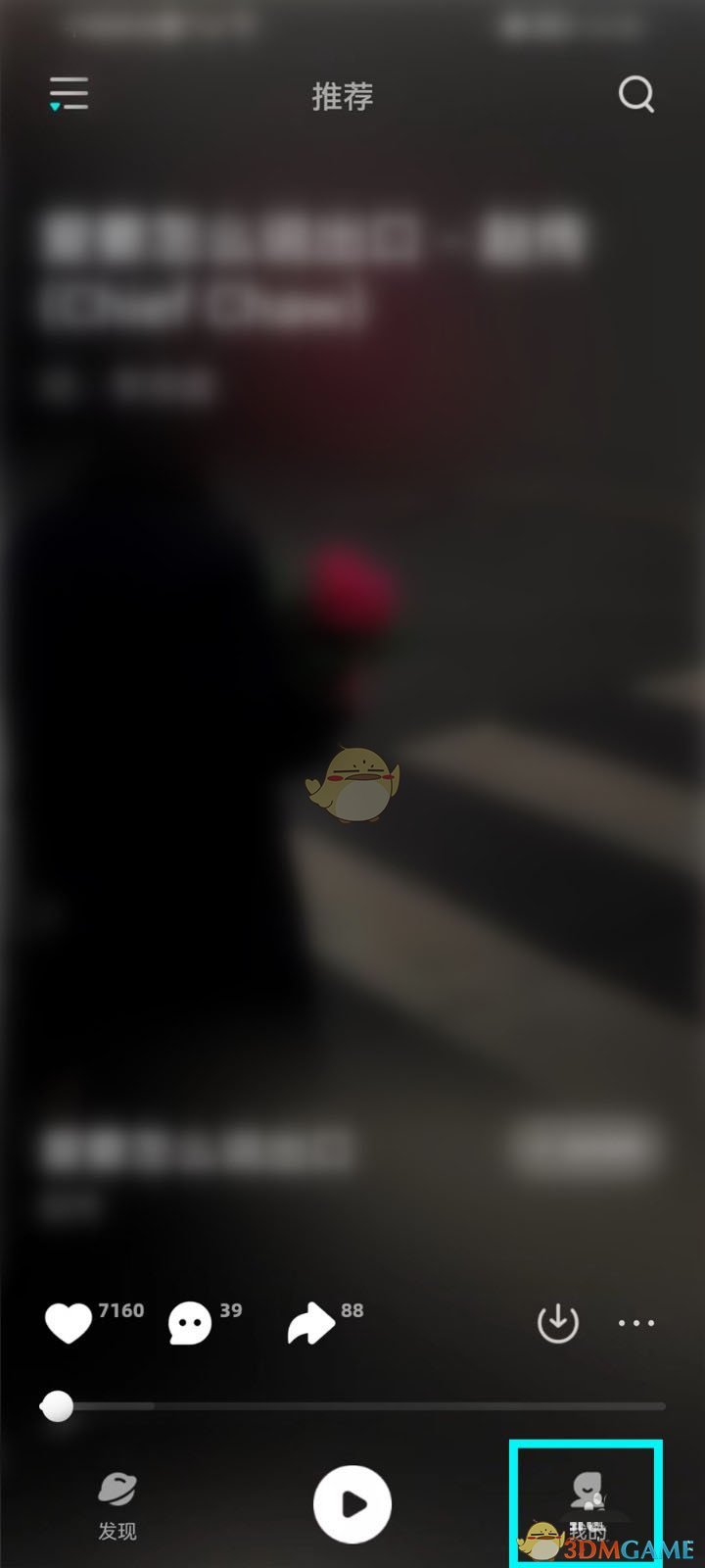 《波點(diǎn)音樂(lè)》查看歌曲播放次數(shù)