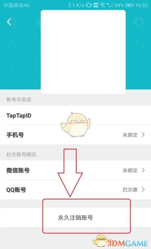 《taptap》賬號(hào)注銷步驟