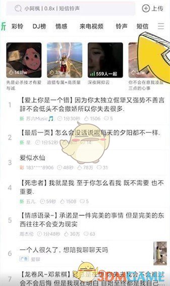 《鈴聲多多》設置充電提示音方法