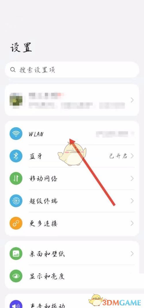 《和家親》網(wǎng)絡(luò)加速設(shè)置方法
