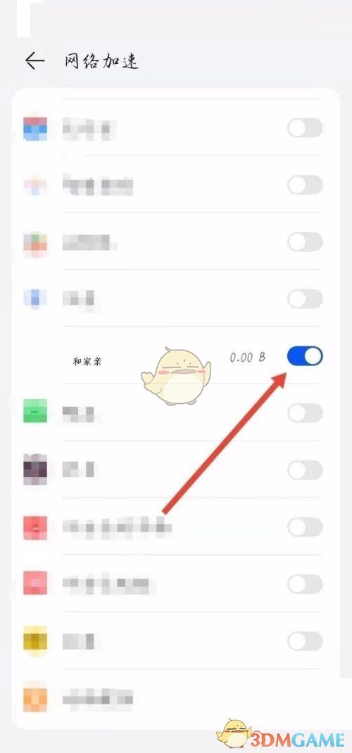 《和家親》網(wǎng)絡(luò)加速設(shè)置方法