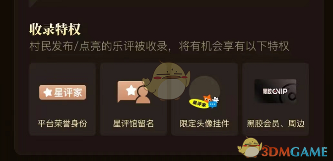 《網(wǎng)易云音樂(lè)》點(diǎn)亮評(píng)論作用介紹