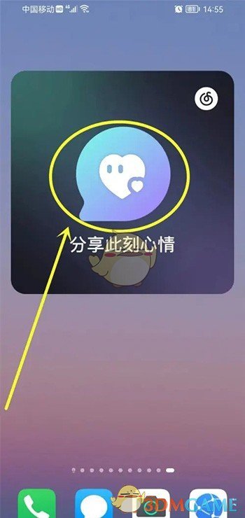 《網(wǎng)易云音樂》解除密友關系方法