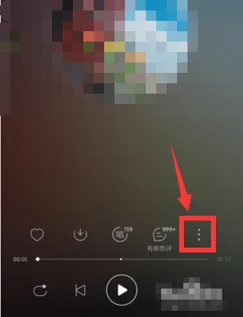 網易云音樂邀請微信好友一起聽歌步驟
