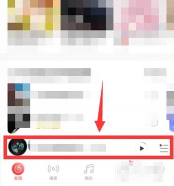網易云音樂邀請微信好友一起聽歌步驟
