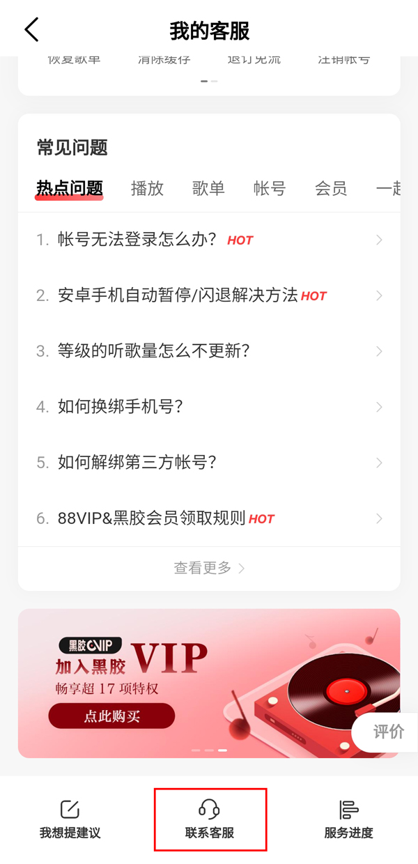 《網(wǎng)易云音樂(lè)》查看往年年度聽(tīng)歌報(bào)告方法