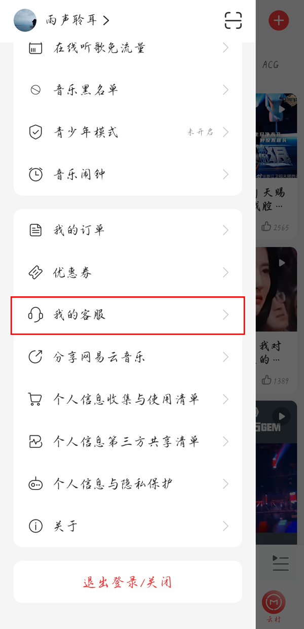 《網(wǎng)易云音樂(lè)》查看往年年度聽(tīng)歌報(bào)告方法
