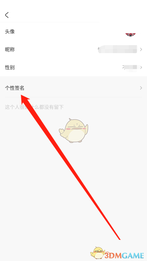 acfun個性簽名設(shè)置步驟