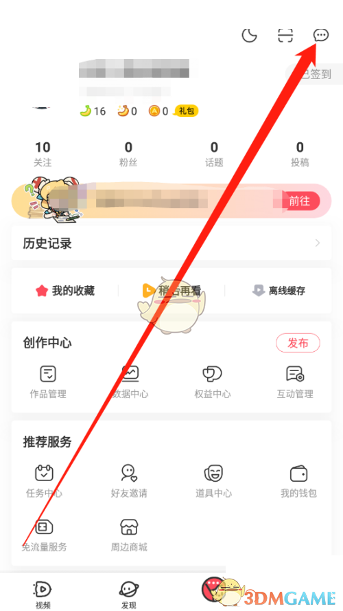 《acfun》刪除對話方法