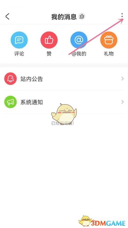 acfun自動回復(fù)設(shè)置