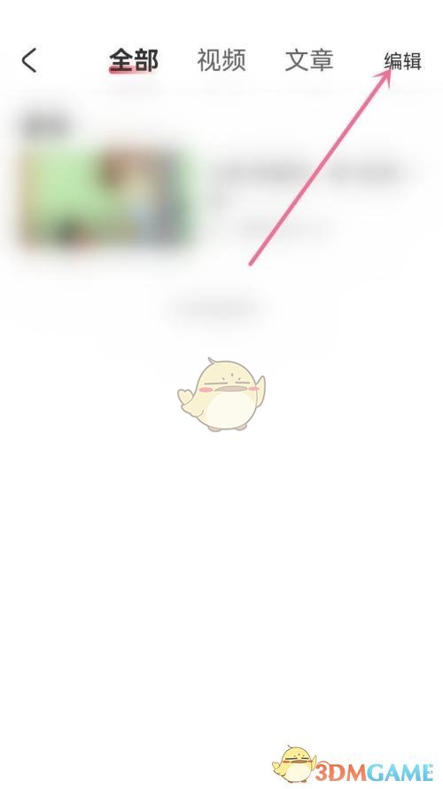 AcFun歷史記錄刪除步驟