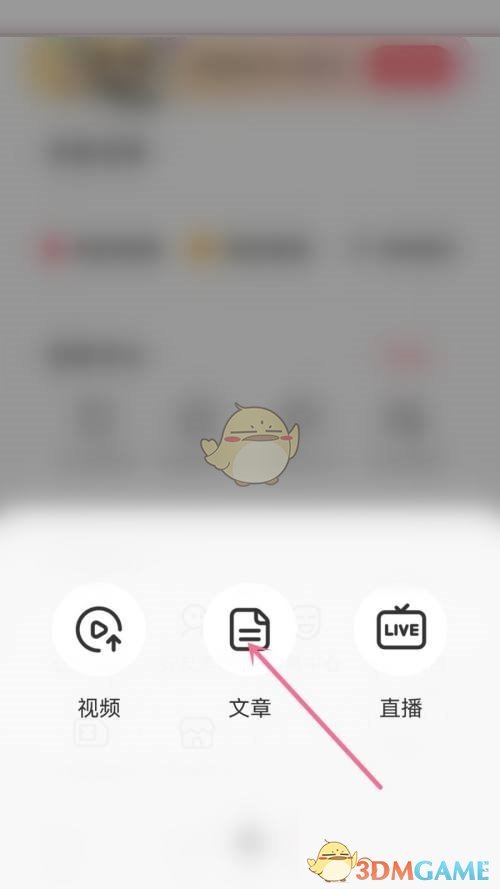 acfun發(fā)布文章步驟