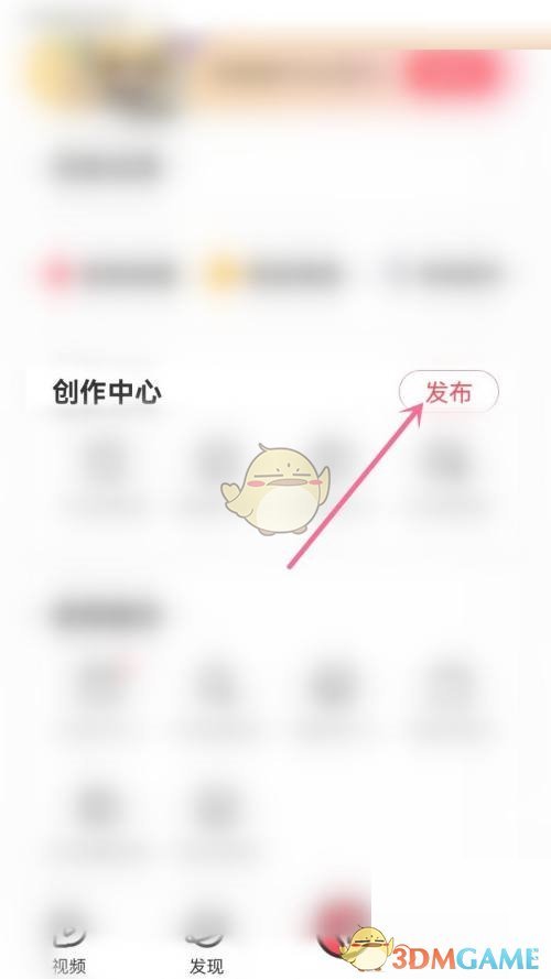 acfun發(fā)布文章操作