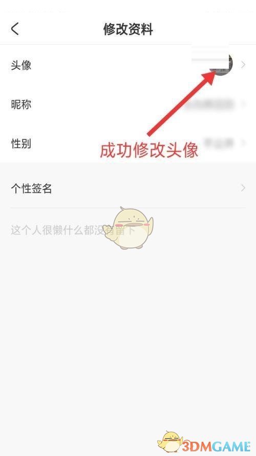 acfun頭像更換完成