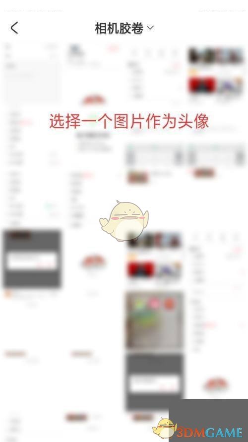 acfun頭像設置步驟