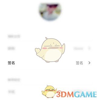 《島讀》修改個性簽名方法