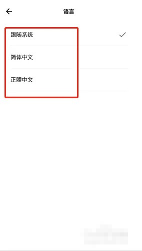 《島讀》切換語言方法