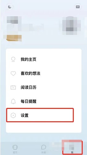 《島讀》切換語言方法