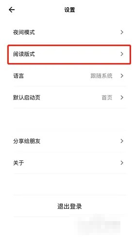 島讀字體大小設(shè)置方法