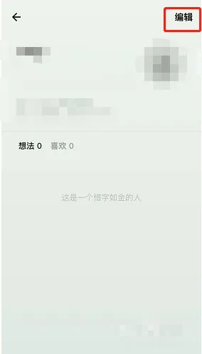《島讀》修改密碼步驟
