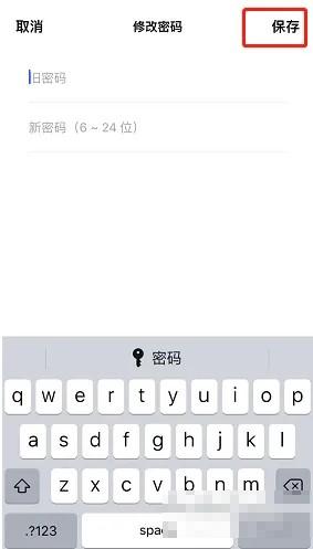 《島讀》修改密碼步驟