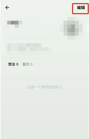 《島讀》賬號(hào)注銷方法
