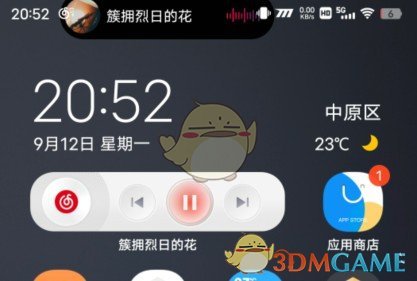 《萬能小組件》設置靈動島教程